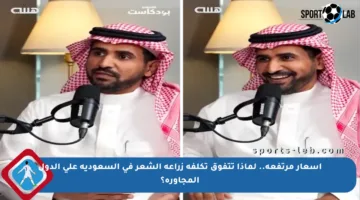 أسعار مرتفعة.. لماذا تتفوق تكلفة زراعة الشعر في السعودية على الدول المجاورة؟